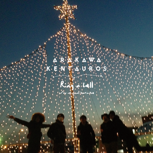 Ring a bellの画像